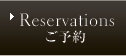 Reservations ���\��