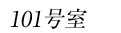 101����